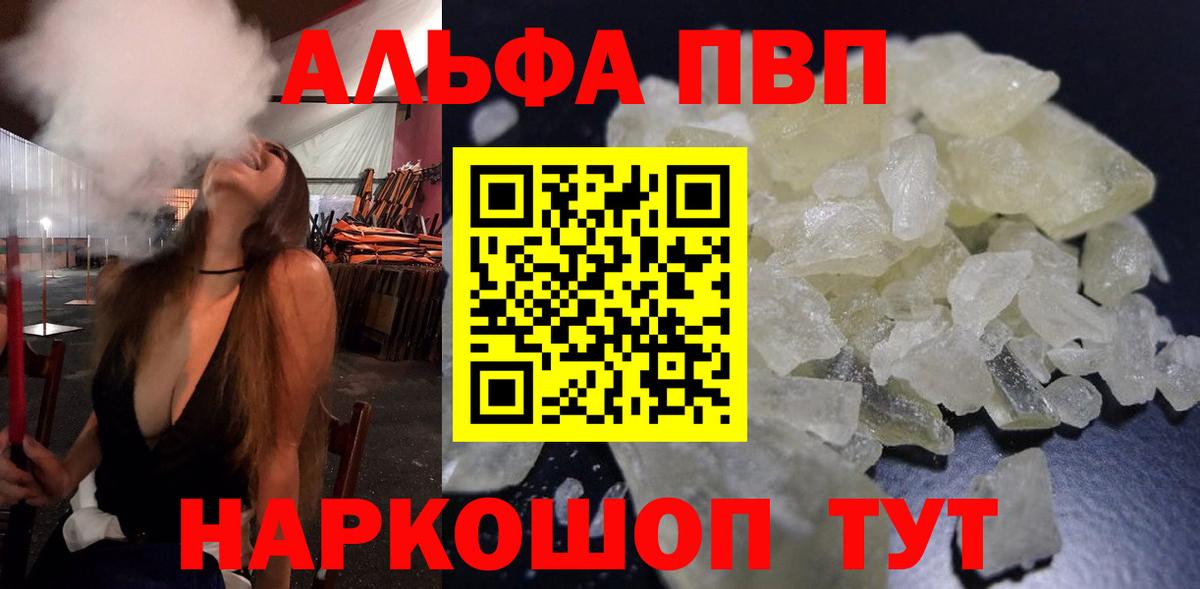 Alpha PVP  Вход с VPN  Заринск  Alpha-PVP крисы CK  Alpha-PVP кристаллы 