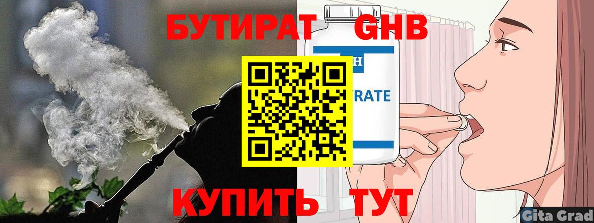 БУТИРАТ оксана Заринск