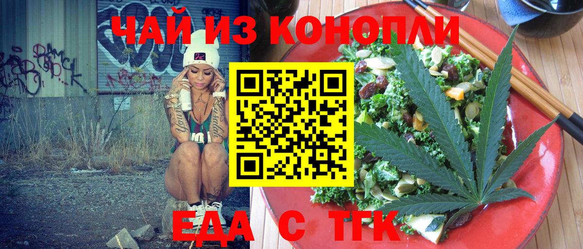 Заринск  Печенье с ТГК конопля  Вход с VPN 