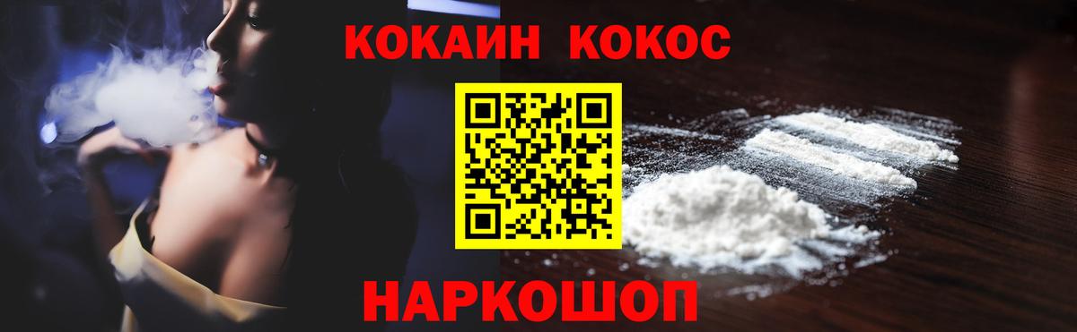 КОКАИН Перу Заринск