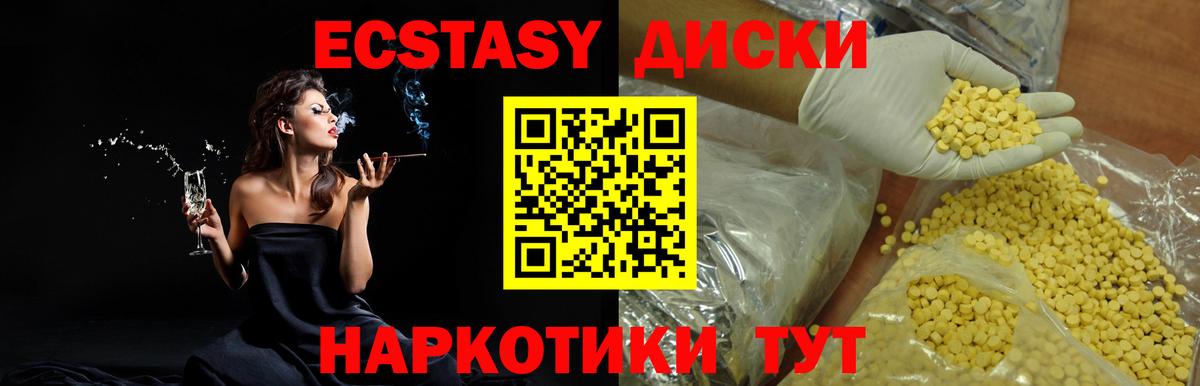 где можно купить   Экстази VHQ  Вход с VPN  Экстази Philipp Plein  Заринск 