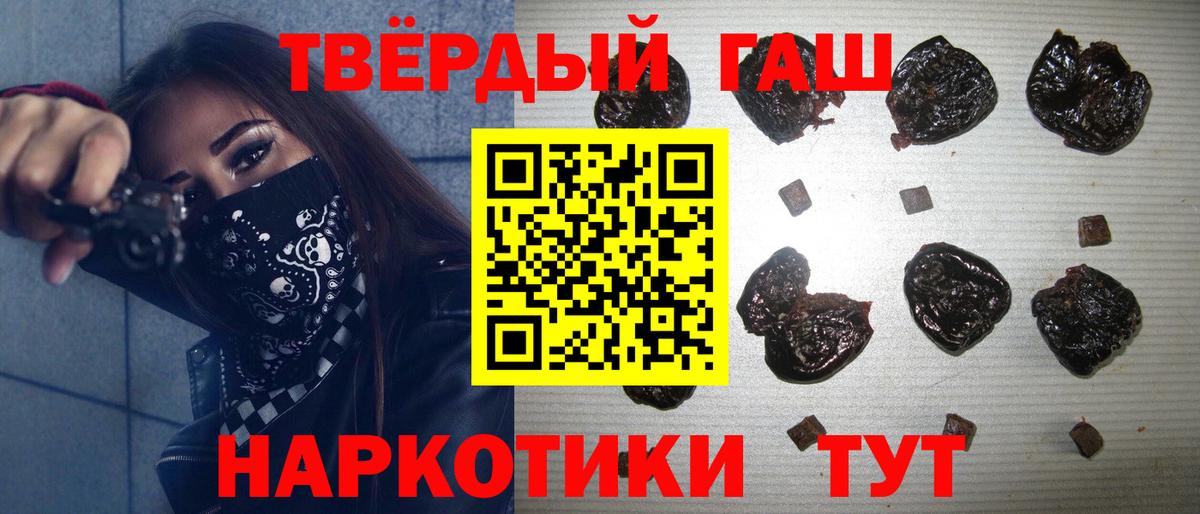 Заринск  Гашиш  наркотики  ГАШИШ Cannabis  Вход с VPN 