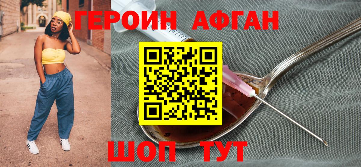 ГЕРОИН VHQ Заринск