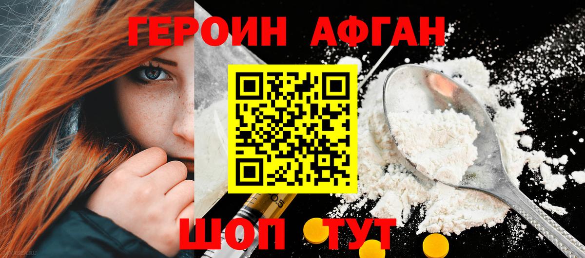Заринск  Героин афганец  Вход с VPN 