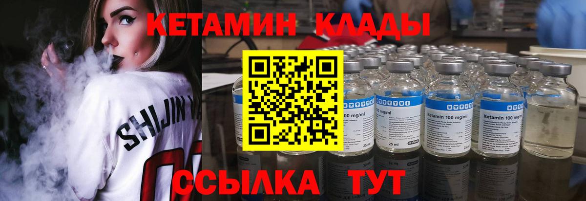 Заринск  Кетамин VHQ  Вход с VPN 