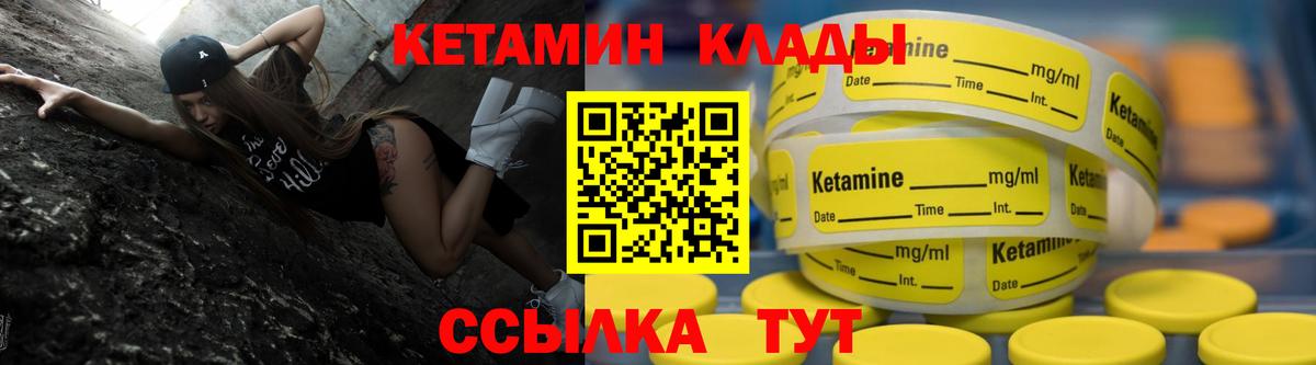 Кетамин ketamine Заринск