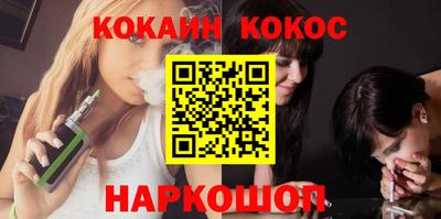 кокс Ноябрьск