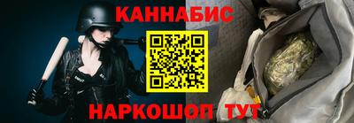 каннабис Ногинск