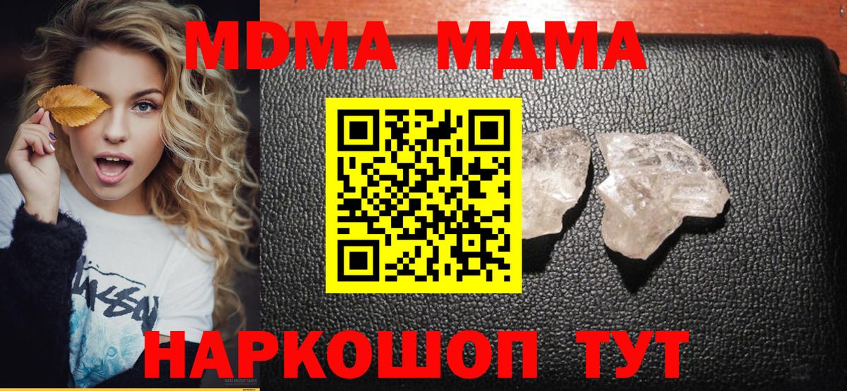 Заринск  МДМА VHQ  МДМА crystal  Вход с VPN 