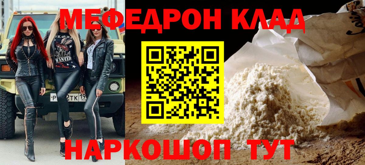 Мефедрон mephedrone  Меф  где купить наркотик  Заринск  Меф 4 MMC  Вход с VPN  МЕФ 