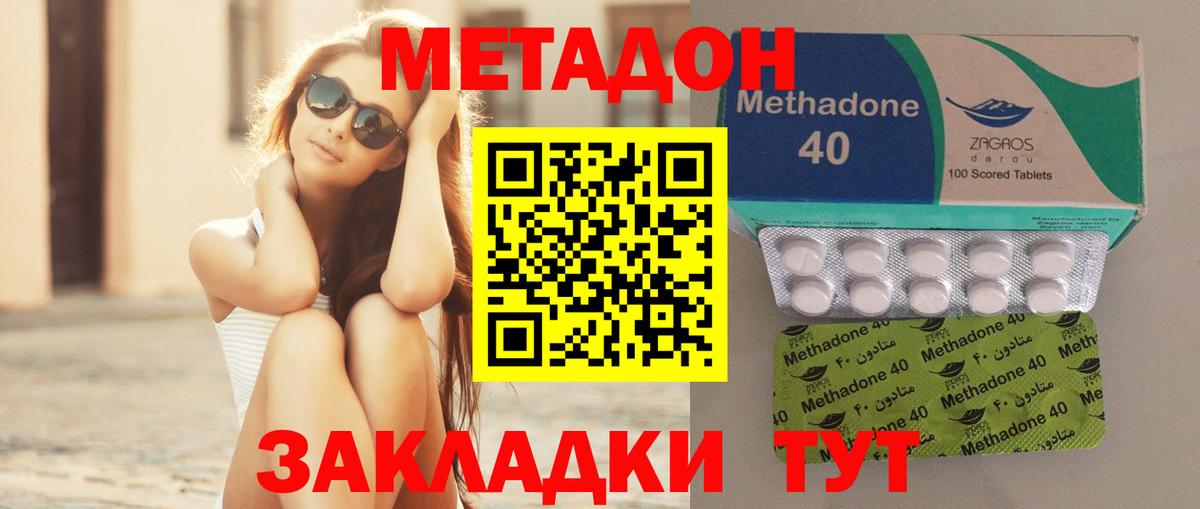 Заринск  Метадон methadone  Вход с VPN  МЕТАДОН мёд 