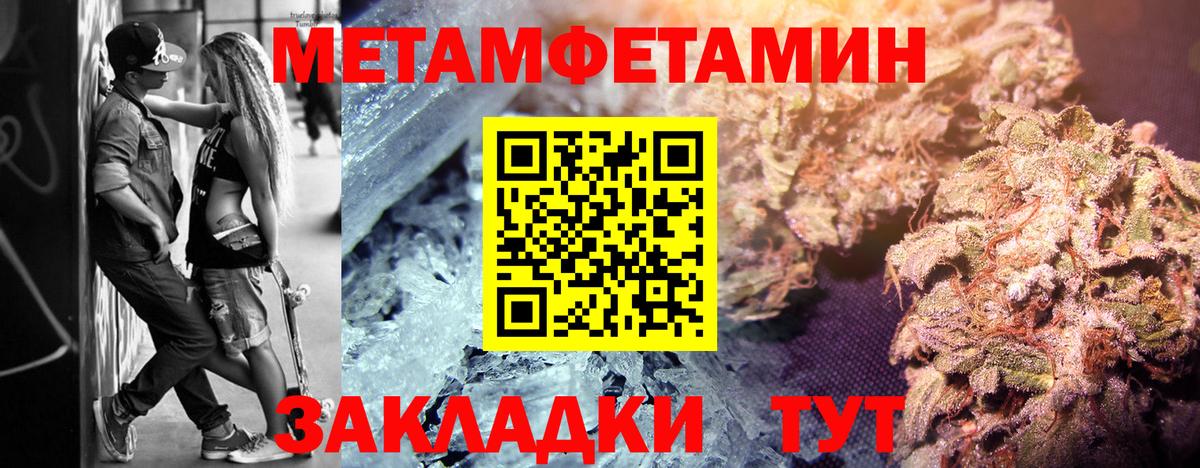 Метамфетамин Декстрометамфетамин 99.9%  Вход с VPN  Заринск 