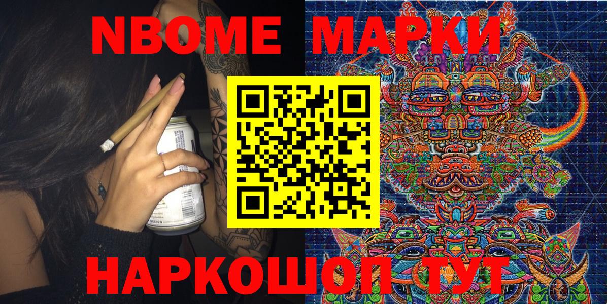 Заринск  Марки 25I-NBOMe 1,8мг  Наркотические марки  Вход с VPN 