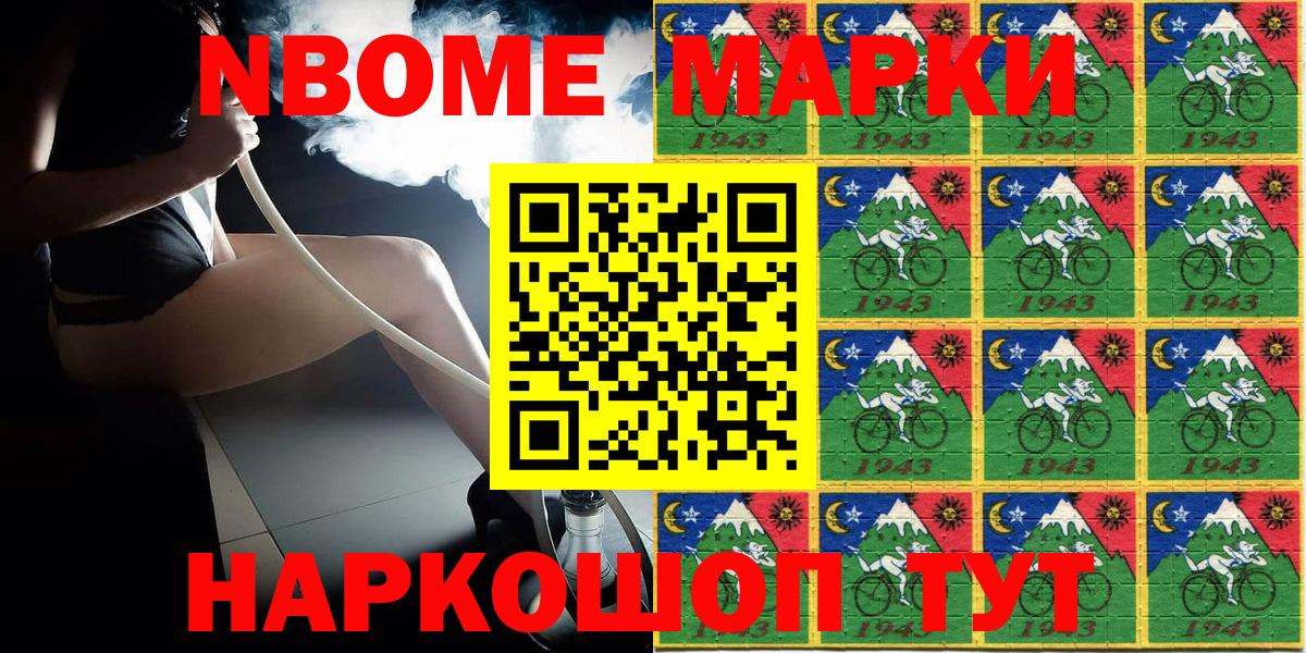 Наркотические марки 1,5мг Заринск